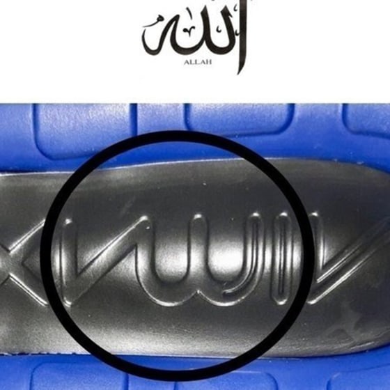Nike Air Max Shoe Logo Called Offensive To Muslims For Allah Like Design